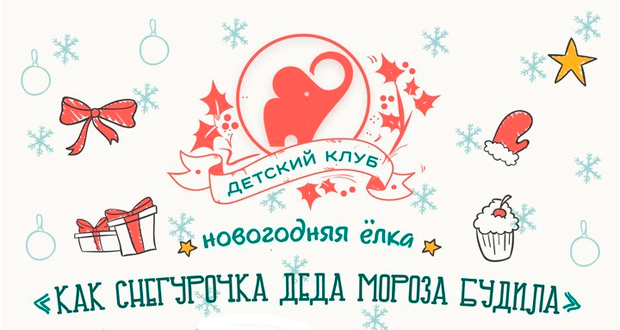 Новогодние ёлки в Челябинске|Дети в городе
