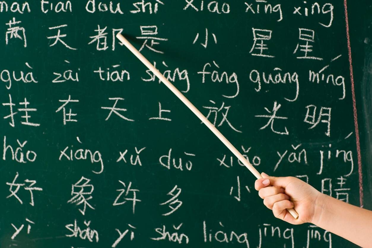 Изучение китайского языка